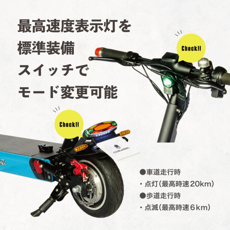 COSWHEEL_MIRAI_T_Lite